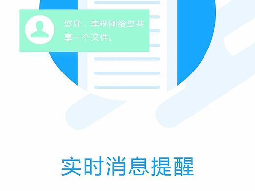 蓝鸟网盘手机端