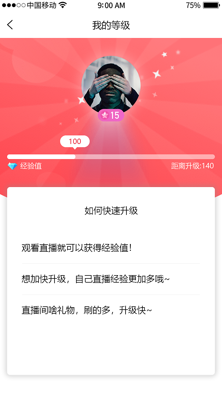 直播app（图ZMTc3MDkxNzQ0） - APP界面 - 站酷设计师微壮小张原创素材 - 站酷ZCOOL