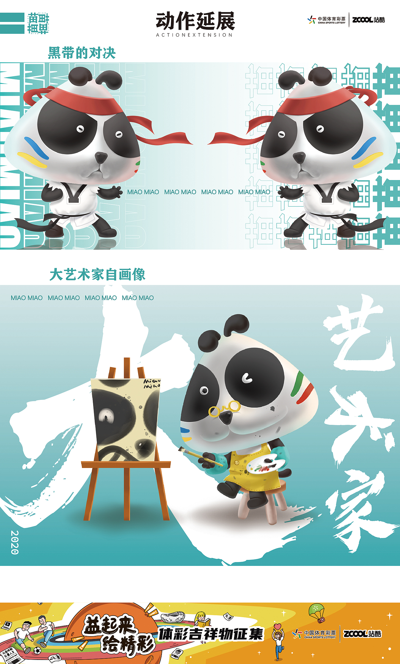 苗苗——爱的播种者（图ZMjA5MTk4MjQ4） - IP形象 - 站酷设计师x大宝x原创素材 - 站酷ZCOOL