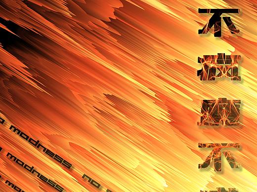 不疯魔不成活（个人主页-ZNDgxNjg1NDQ=） - 海报 - 站酷设计师步one原创素材 - 站酷ZCOOL