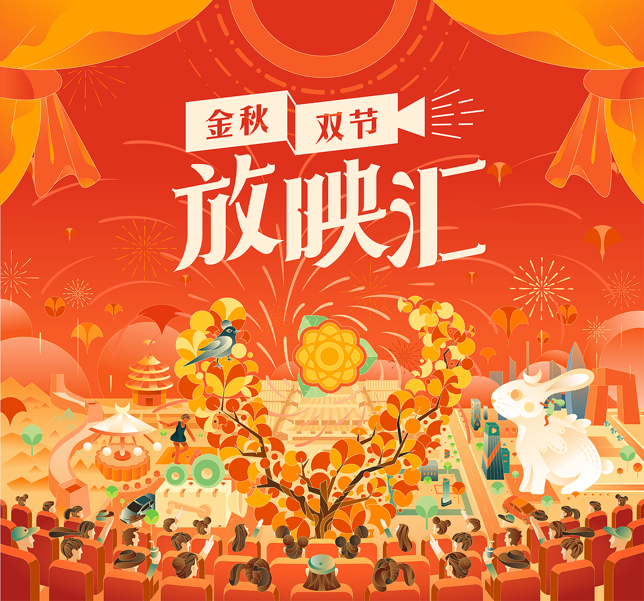 微博放映厅品牌活动（图ZMjI3NzIxNzk2） - 品牌 - 站酷设计师麦扬原创素材 - 站酷ZCOOL