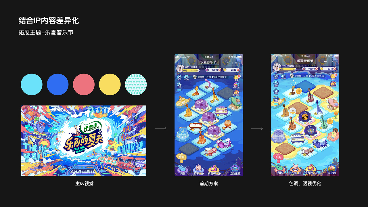 爱奇艺奇妙花园小游戏设计（图ZMjMyOTA4MDMy） - 游戏UI - 站酷设计师Hana袁大大原创素材 - 站酷ZCOOL