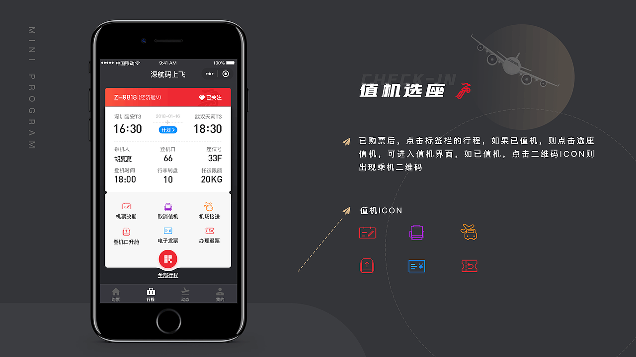 UI作品集（图ZMjU1Njc3NDUy） - APP界面 - 站酷设计师Unclechenj原创素材 - 站酷ZCOOL