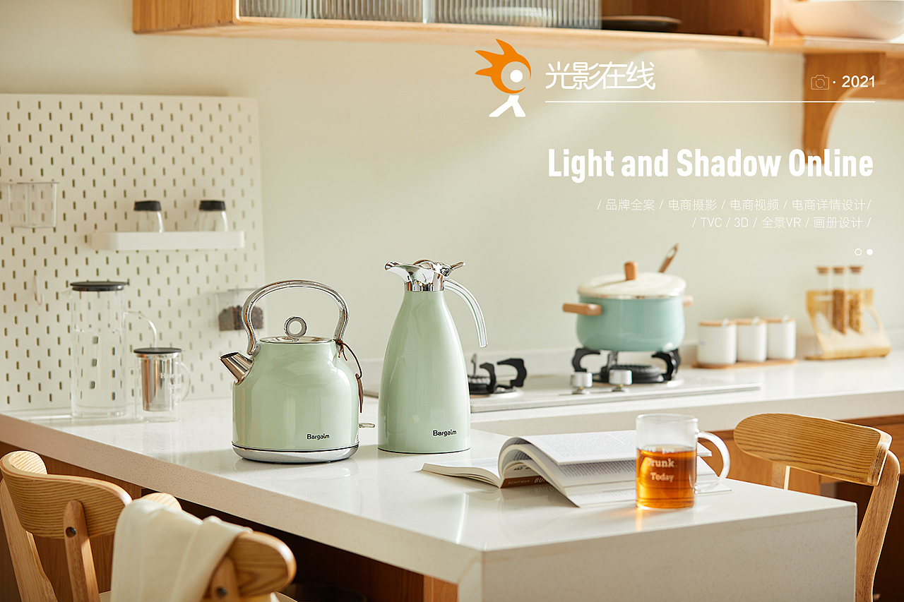 『小家电场景』Bargaim烧水壶X光影在线