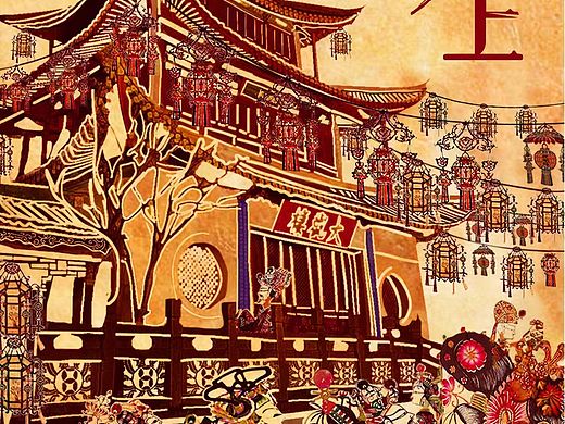 2021年翌宸传播-元宵节海报设计
