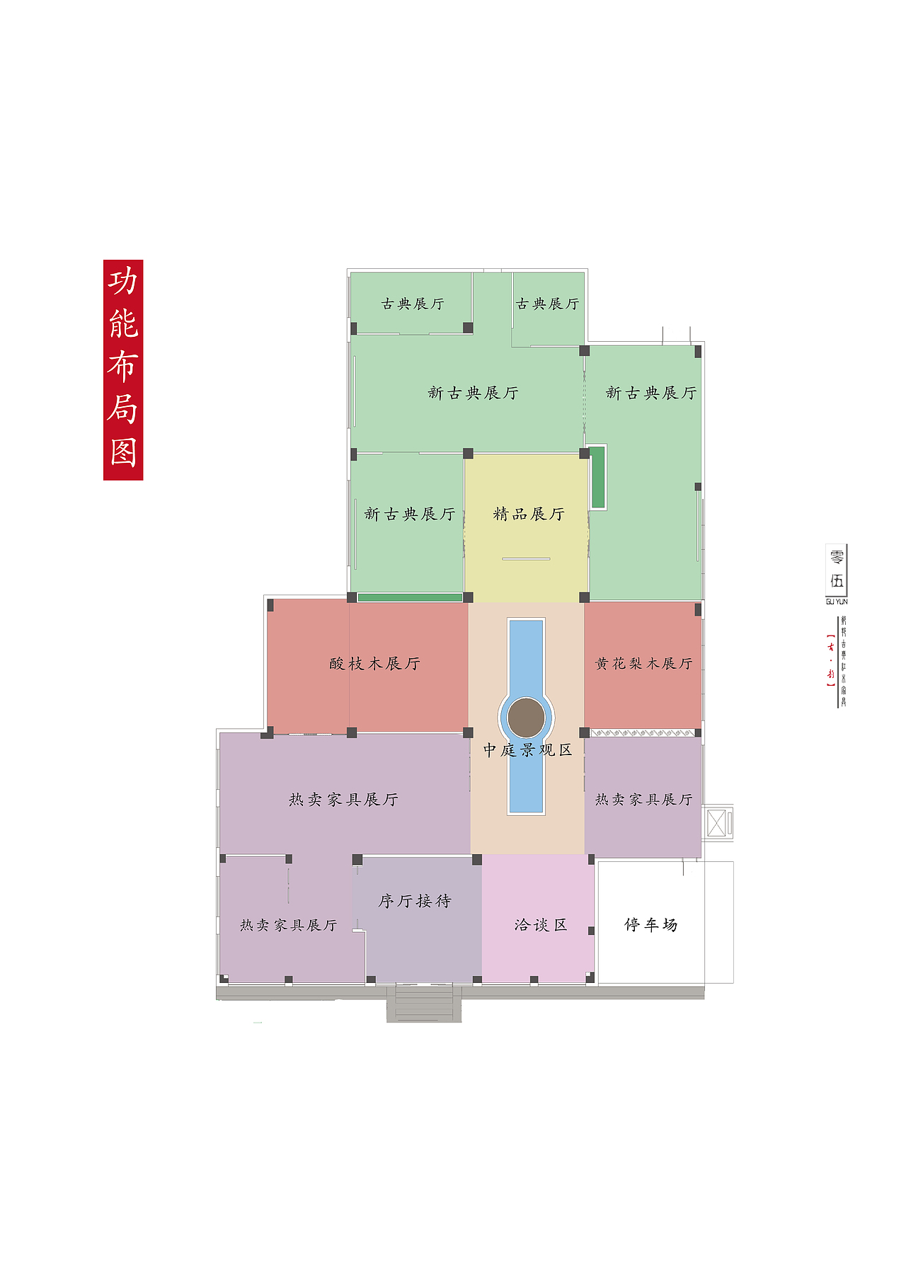 《古·韵》 中山市技师学院 崔锦欣 #青春答卷2016#