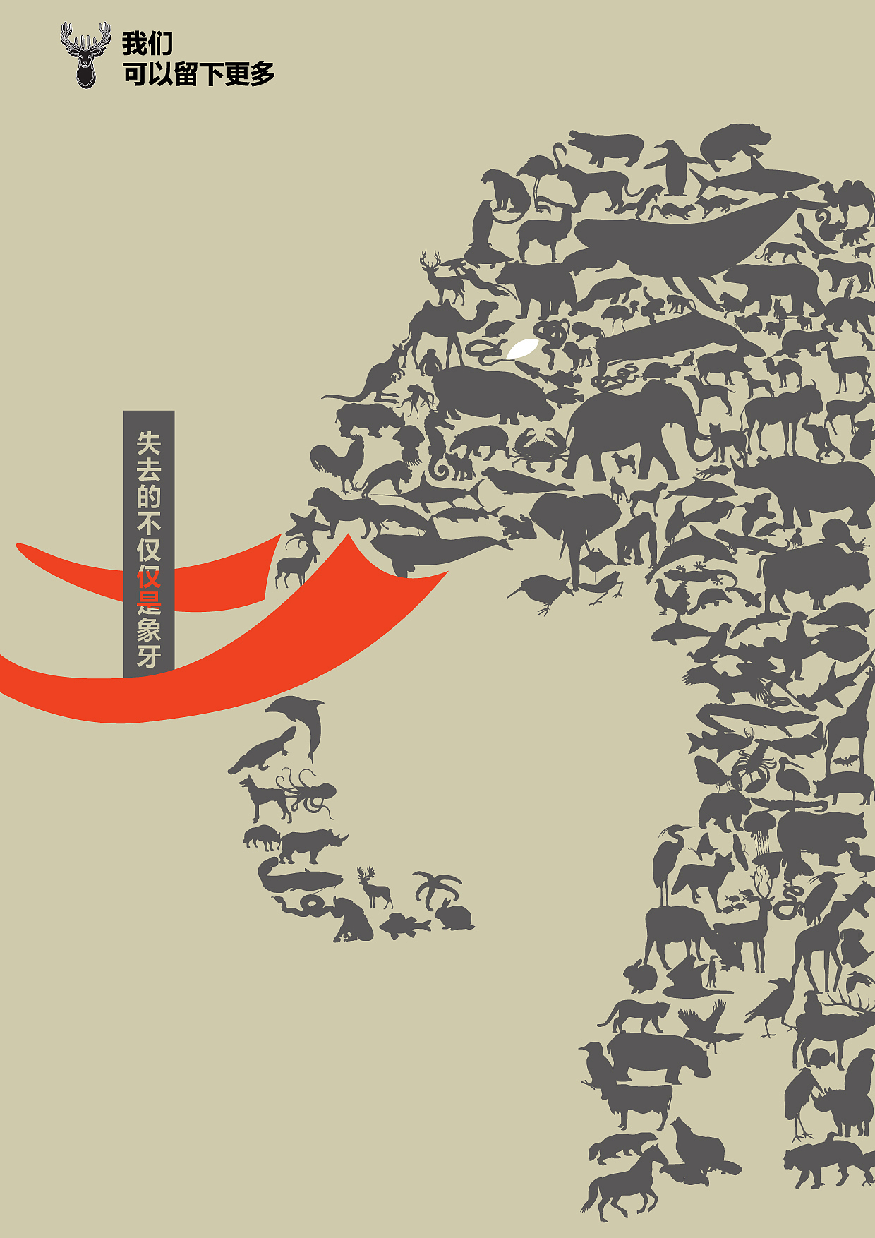 平面设计作品(海报)