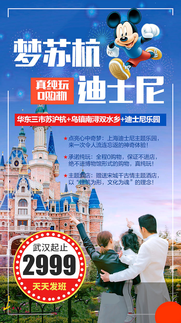 迪士尼（图ZODQxNTU1OTI=） - 海报 - 站酷设计师z496936230原创素材 - 站酷ZCOOL