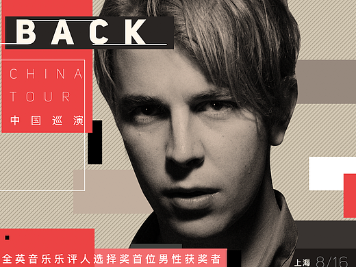  {音乐会海报设计}TomOdell2017尖叫现场音乐海报