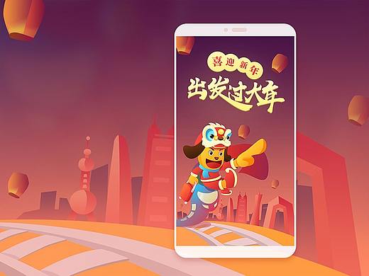 2018春节应用市场截图情感化设计(要出发周边游)
