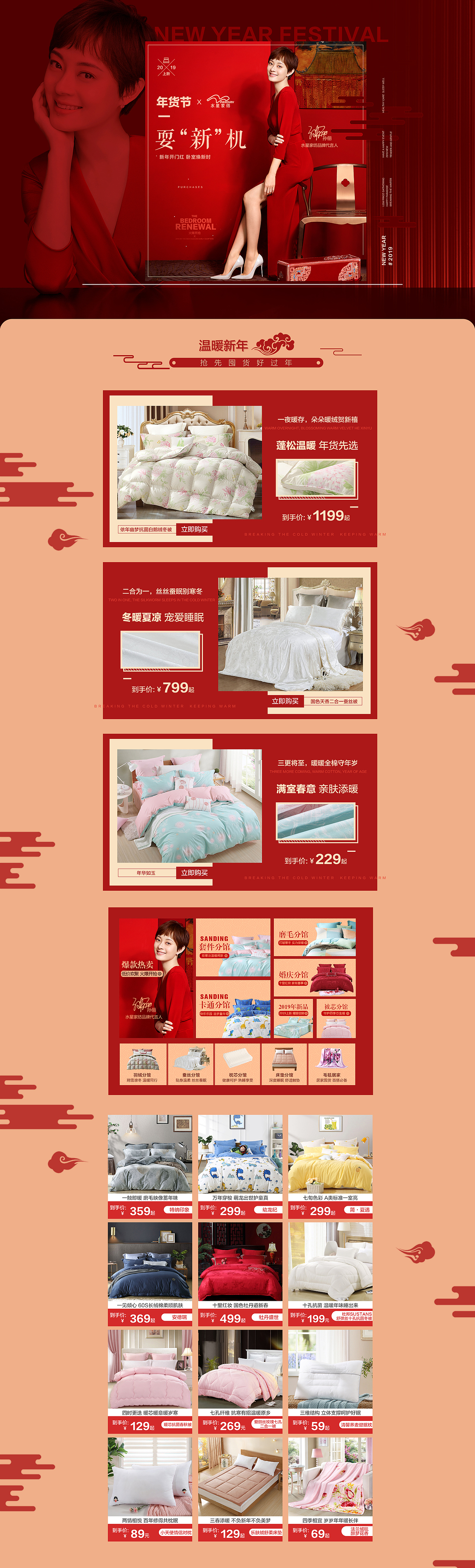 当当首页（图ZMTUwNjMwODg0） - 电商 - 站酷设计师Edward超原创素材 - 站酷ZCOOL