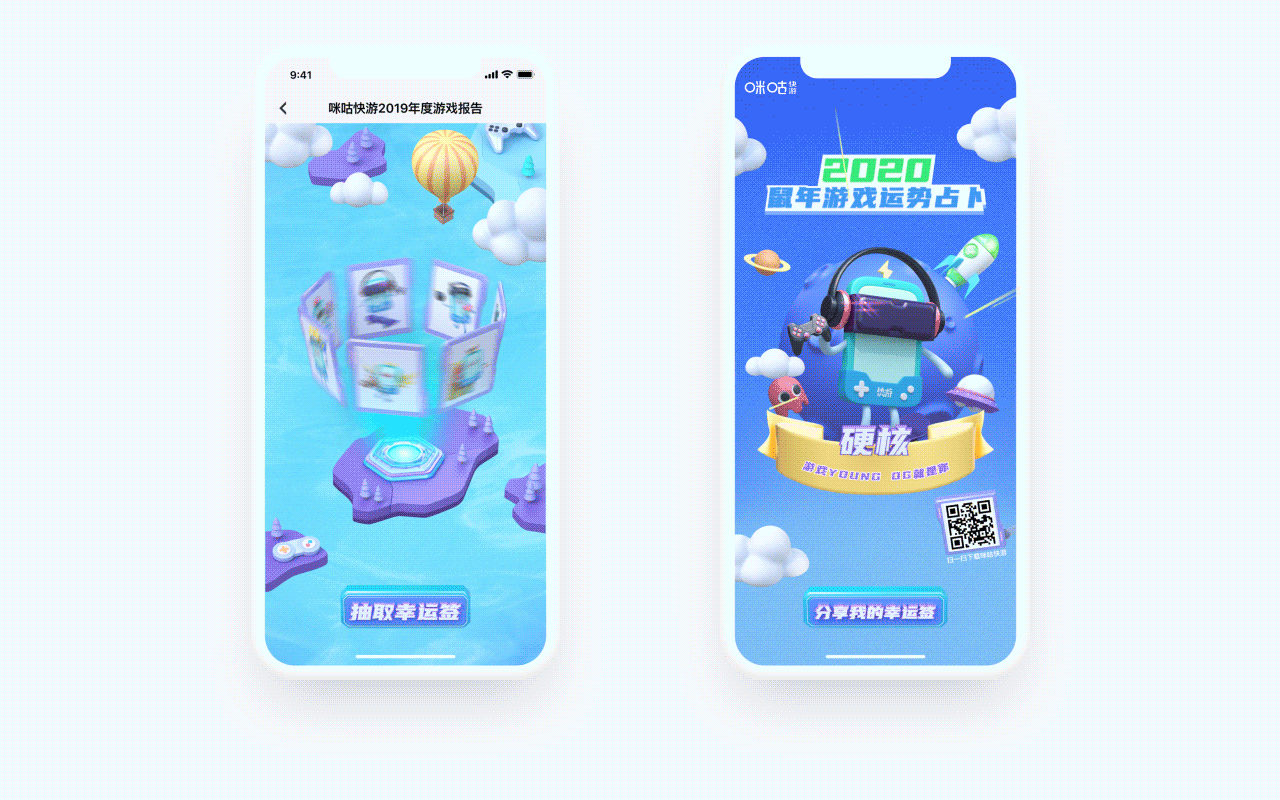 2019咪咕快游年度游戏报告(图ZMTk1MDY3NDY4) - 移动端网页 - 站酷设计师Gameboycolor原创素材 - 站酷ZCOOL