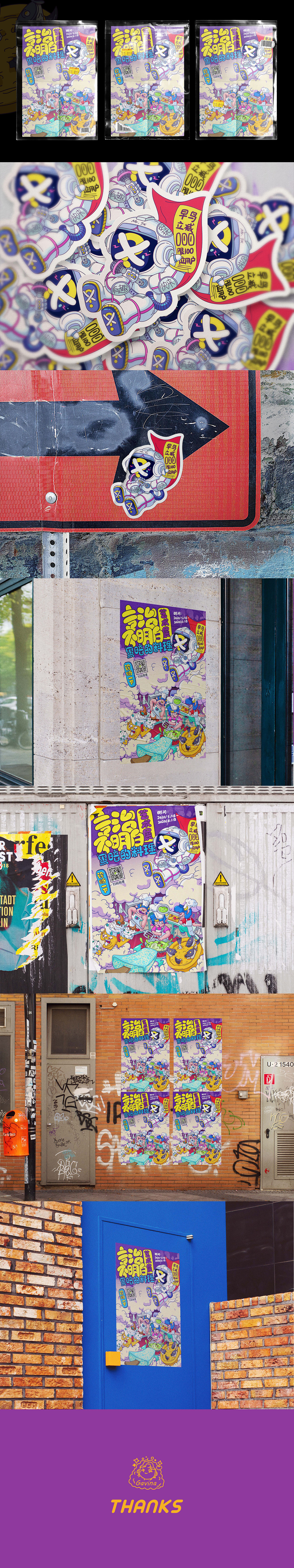 【专治不明白】艺术展开放啦（图ZMjA5MDAzOTQ4） - 海报 - 站酷设计师吉克吉克原创素材 - 站酷ZCOOL