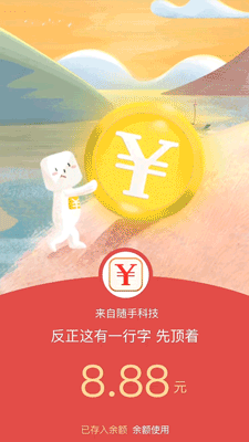 随手记&QQ新年红包视频项目总结（图ZMTA1NTkzODMy） - 影视后期 - 站酷设计师onebee丶原创素材 - 站酷ZCOOL