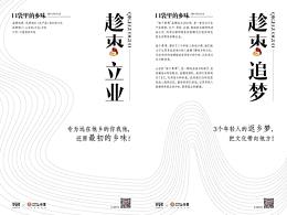 招贴设计