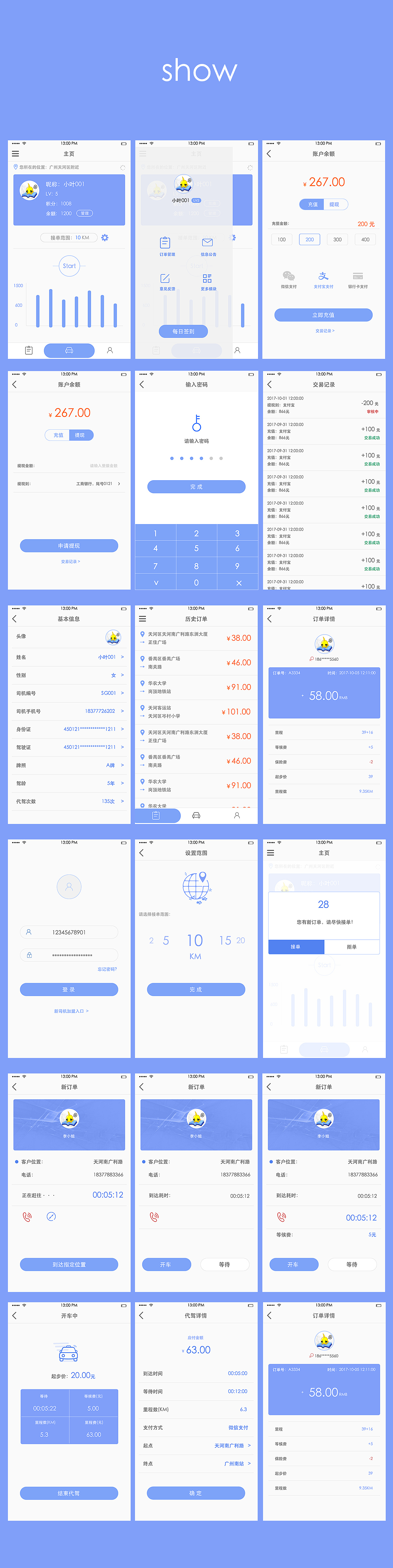 APP界面练习（图ZMTc0NDIwMzQw） - APP界面 - 站酷设计师我是呱呱小淘气原创素材 - 站酷ZCOOL
