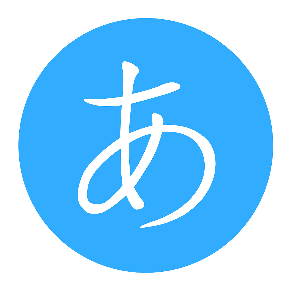 日文字符片假音平假音字符符号大全