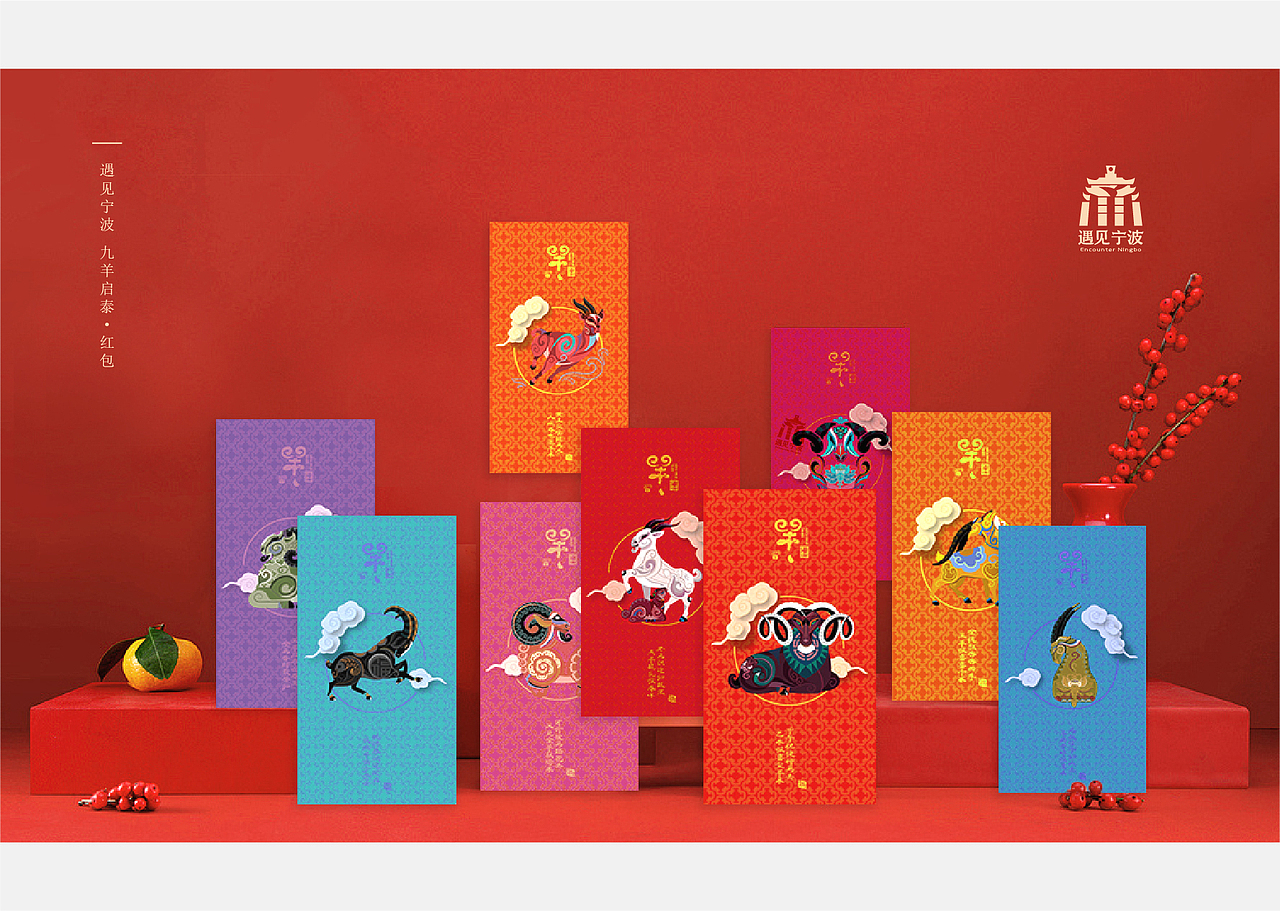 遇见宁波|传统新年及十二生肖纸制品设计（图ZMjIyNDU5NjY4） - 生活用品 - 站酷设计师奉全文化原创素材 - 站酷ZCOOL