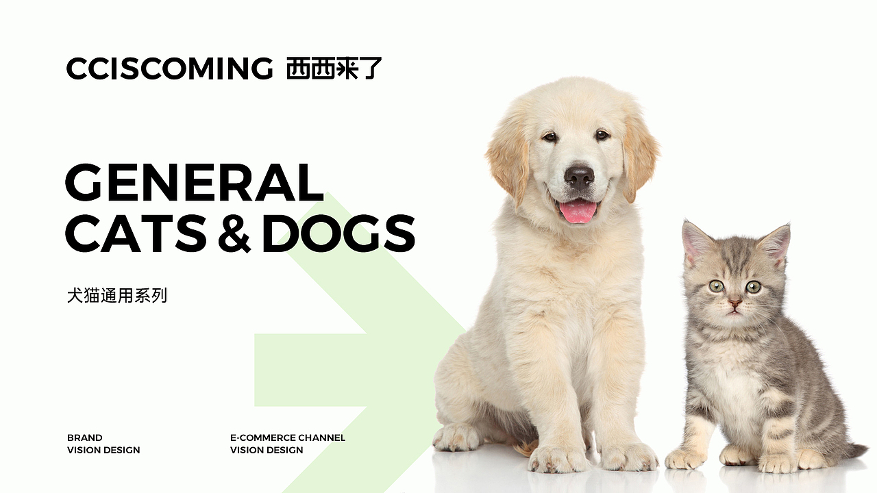 CCISCOMING 西西来了品牌全案（部分）（图ZMjkxNDQwODA4） - 品牌 - 站酷设计师xperfect原创素材 - 站酷ZCOOL