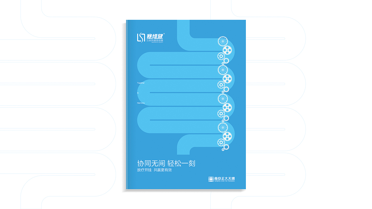 正大天晴 结直肠癌药物封面（图ZNDMyMjk2NzI=） - 海报 - 站酷设计师大条慧原创素材 - 站酷ZCOOL