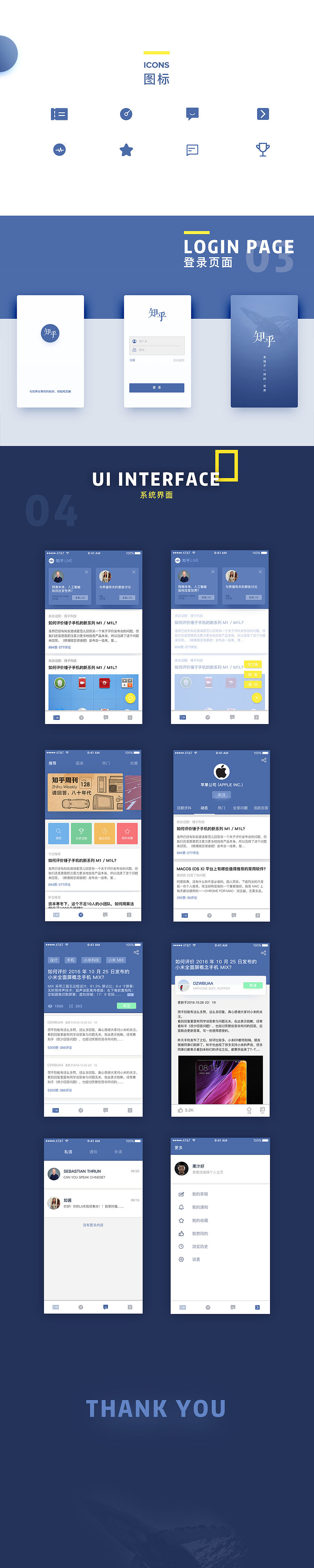 知乎再设计与思考（图ZNjI3NTkzNzI=） - APP界面 - 站酷设计师gzhh原创素材 - 站酷ZCOOL