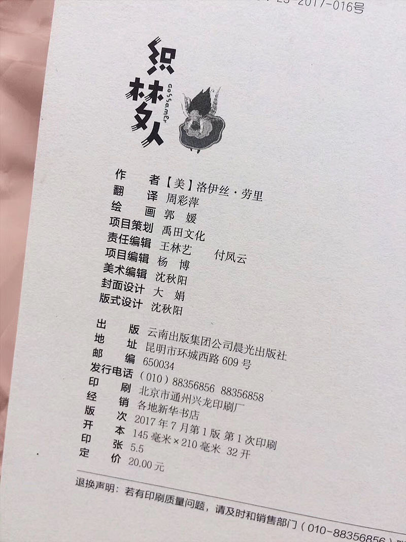 《织梦人》（图ZOTIyNzIzODA=） - 儿童插画 - 站酷设计师郭郭插画工作室原创素材 - 站酷ZCOOL