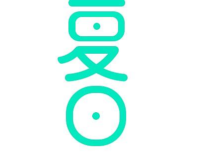 字体（个人主页-ZMzEyMjMwNTI=） - 其他UI - 站酷设计师郭沅原创素材 - 站酷ZCOOL