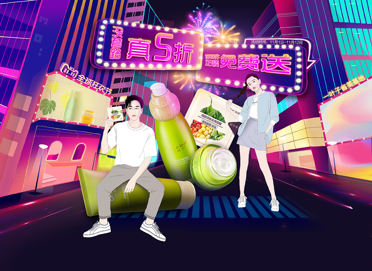 双十一（图ZMTMzNTUxOTMy） - 电商 - 站酷设计师董小倩原创素材 - 站酷ZCOOL