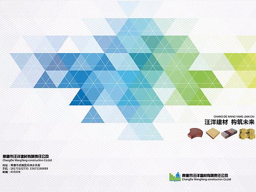 汪洋建材