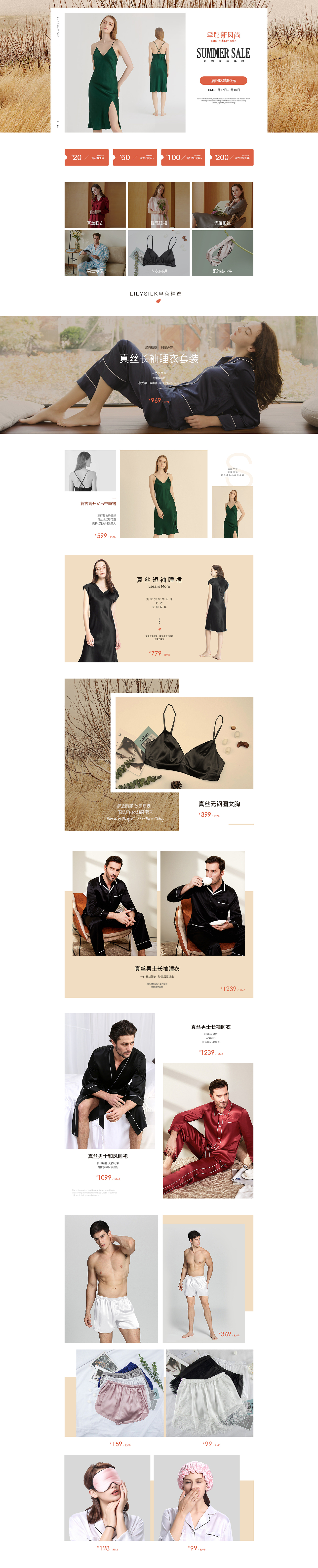 2018年下半年【内贸活动页面合集】（图ZMTY2MTY0NDEy） - 运营设计 - 站酷设计师Mardge原创素材 - 站酷ZCOOL