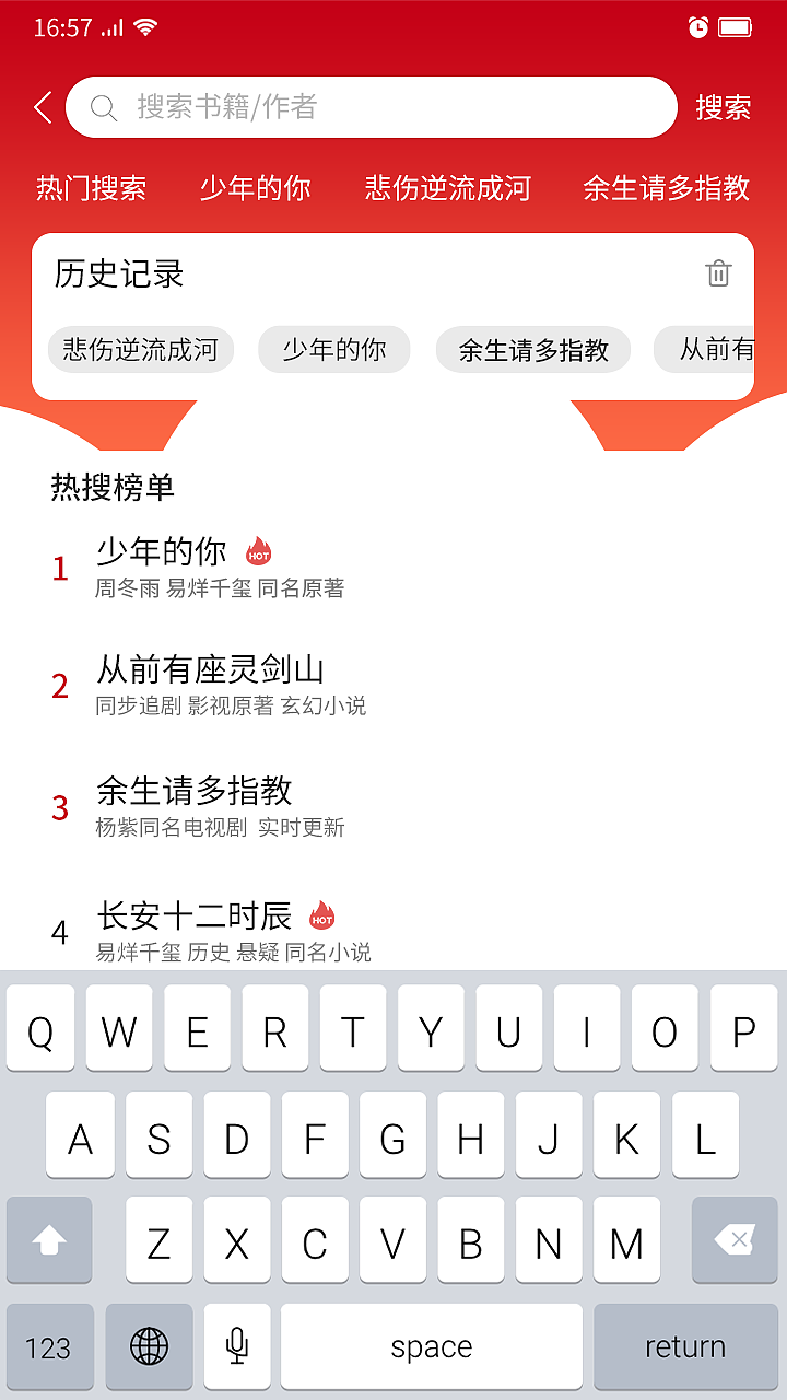 听书阅读APP（图ZMTk1MDA1MzA4） - APP界面 - 站酷设计师白开水rln原创素材 - 站酷ZCOOL