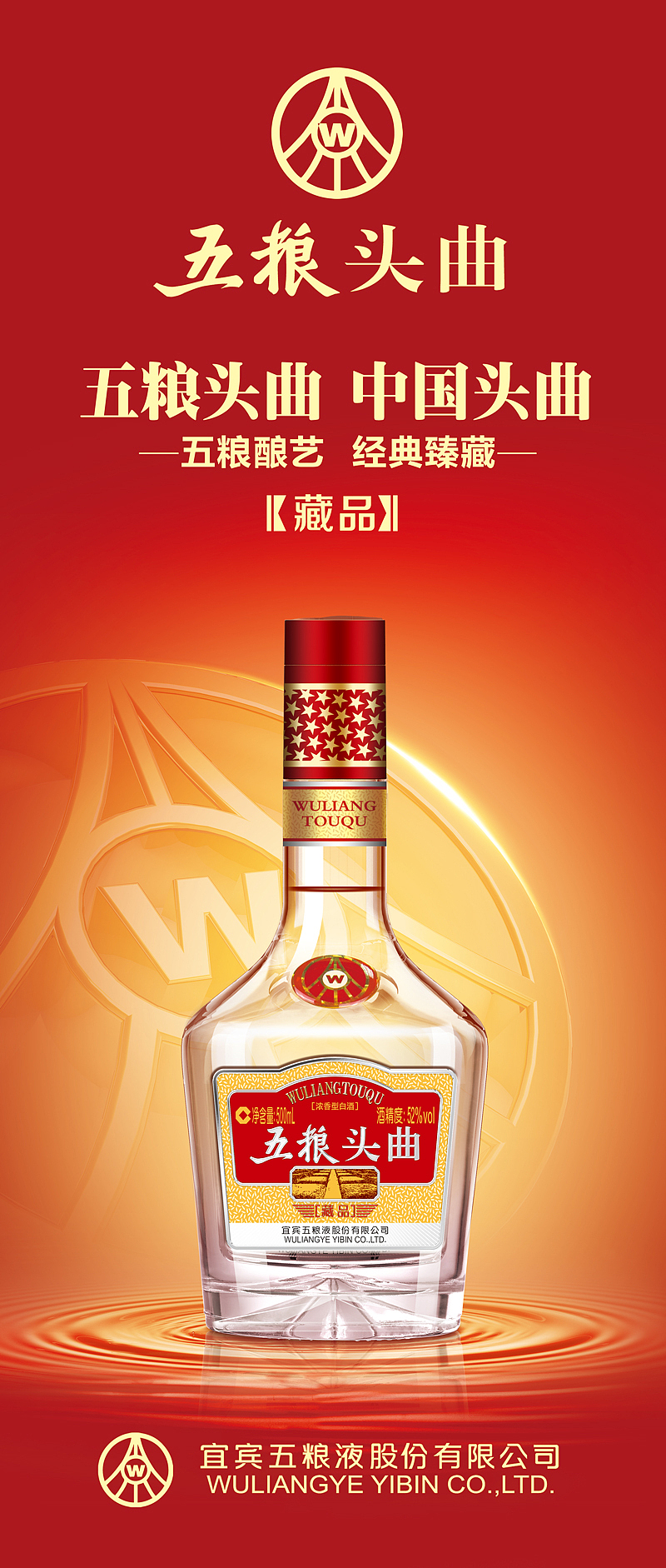 五粮头曲产品效果图（图ZMjM1MzgxMzAw） - 品牌 - 站酷设计师一一是只汪原创素材 - 站酷ZCOOL