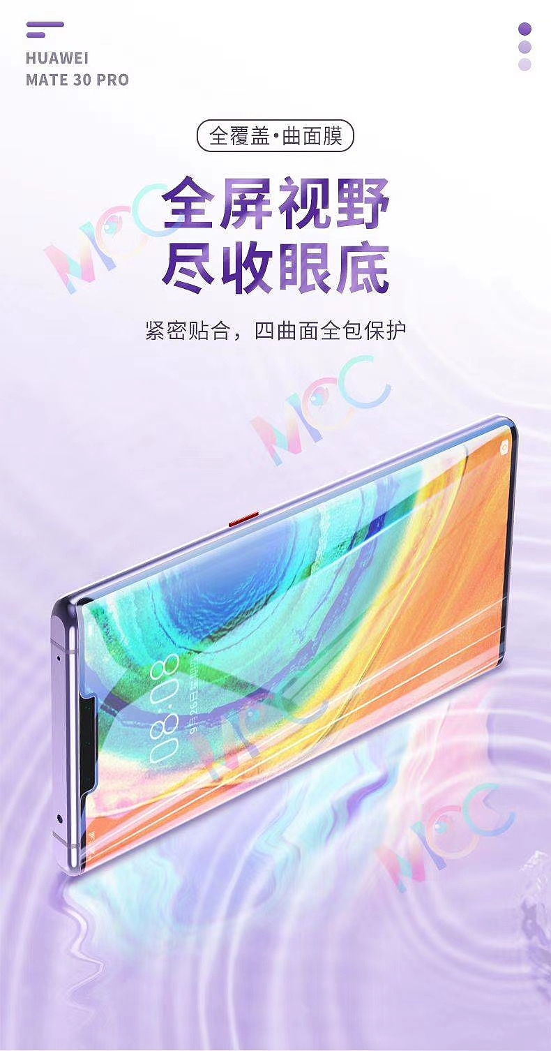 曲屏钢化膜详情页渲染