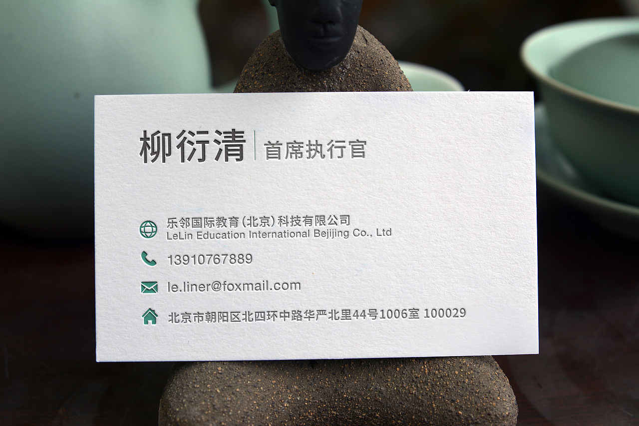 乐邻国际教育微信长图海报名片单页