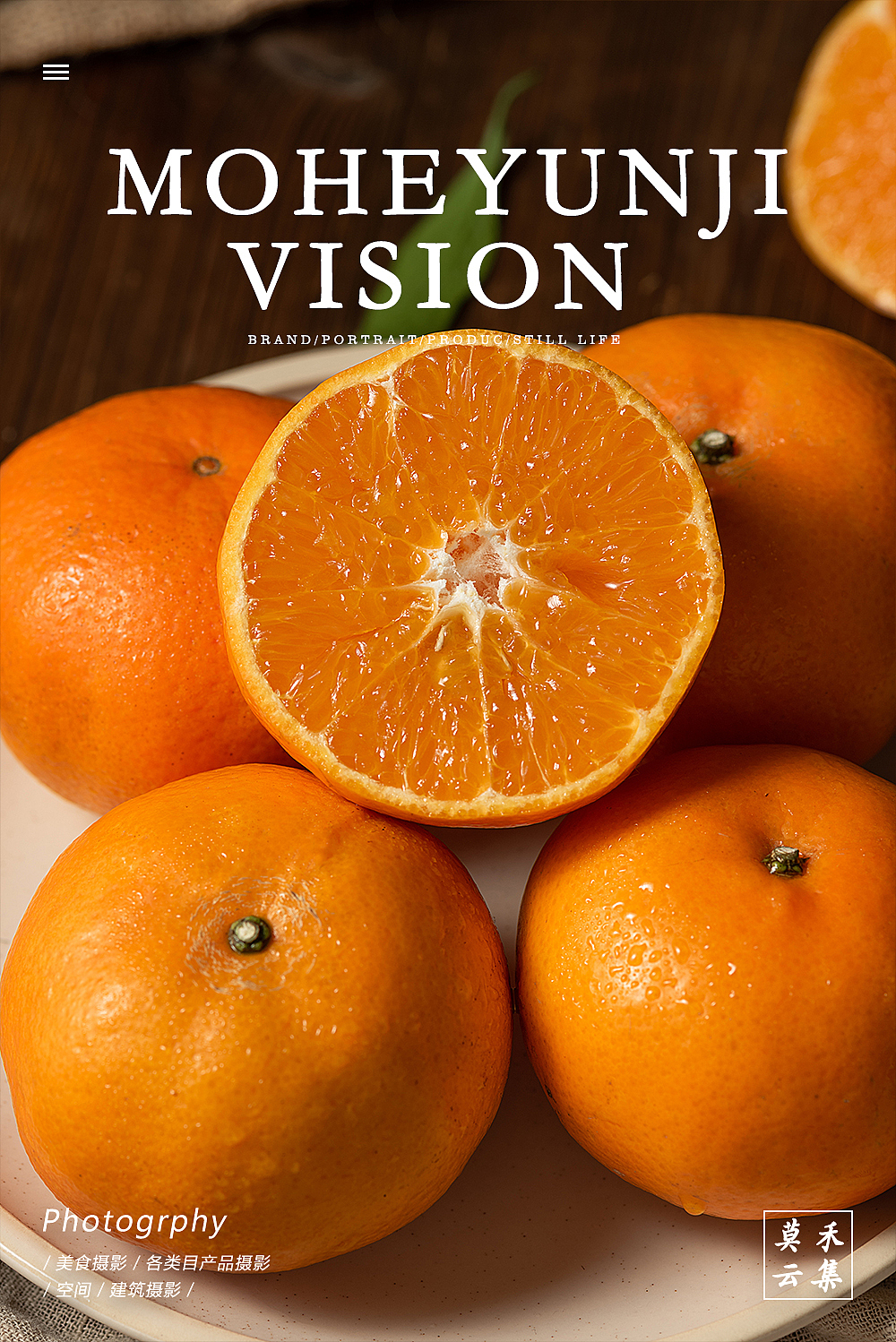 重庆美食摄影 | 大橘子与苹果