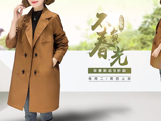 日常店铺上新海报