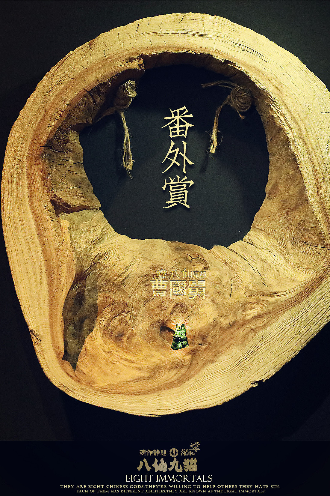 八仙九猫-曹国舅（图ZMTQwOTIyNDMy） - 手办/模玩 - 站酷设计师晓晓村长原创素材 - 站酷ZCOOL