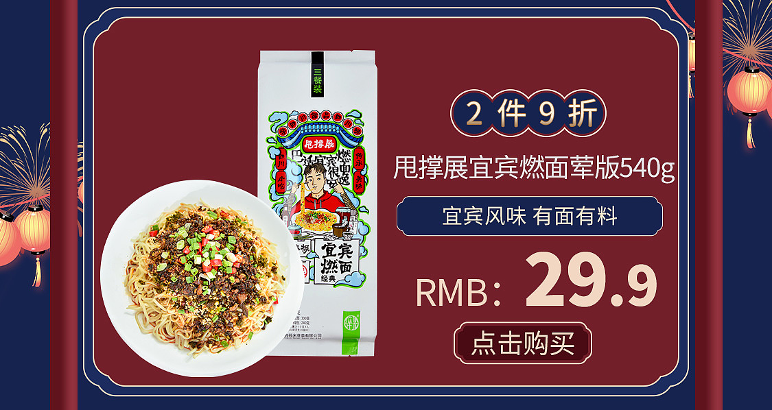 电商首页（图ZMjcwMjIwNDA4） - 其他 - 站酷设计师娇娇哥哥原创素材 - 站酷ZCOOL