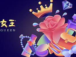女王節(jié)插畫閃屏海報