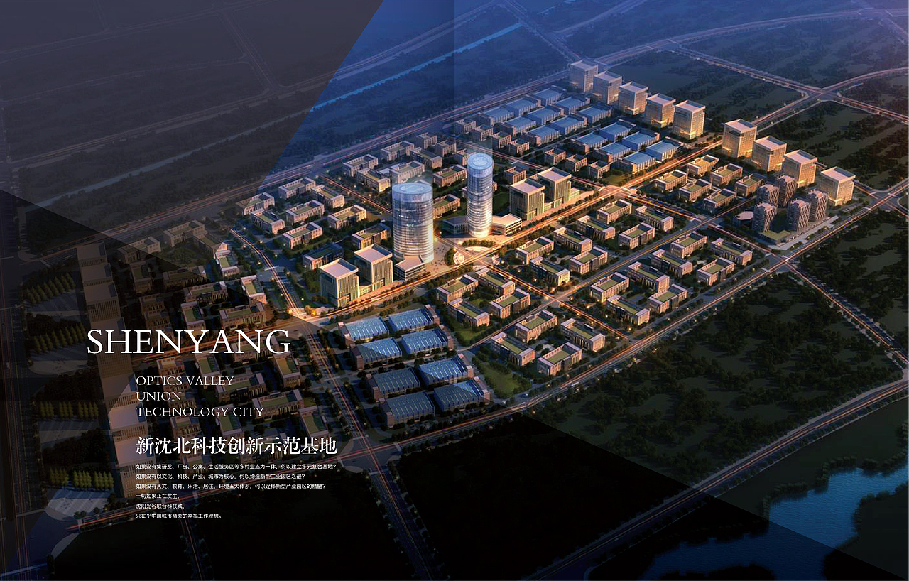 工业地产楼书画册