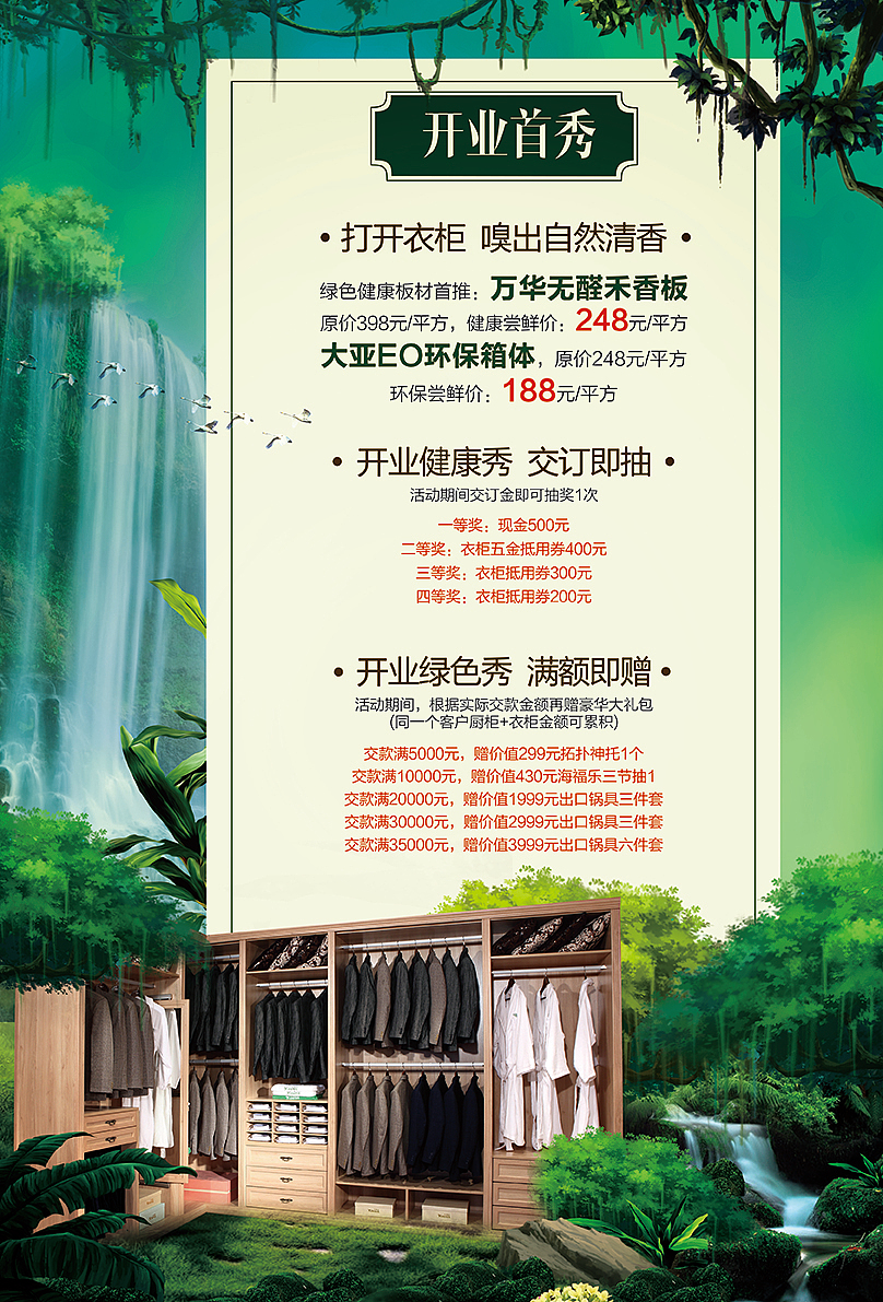 家居建材DM 315促销家居 全无定制平面广告设计宣传页 地贴 海报（图ZNDM0OTcwODg=） - 宣传物料 - 站酷设计师咚咚155原创素材 - 站酷ZCOOL