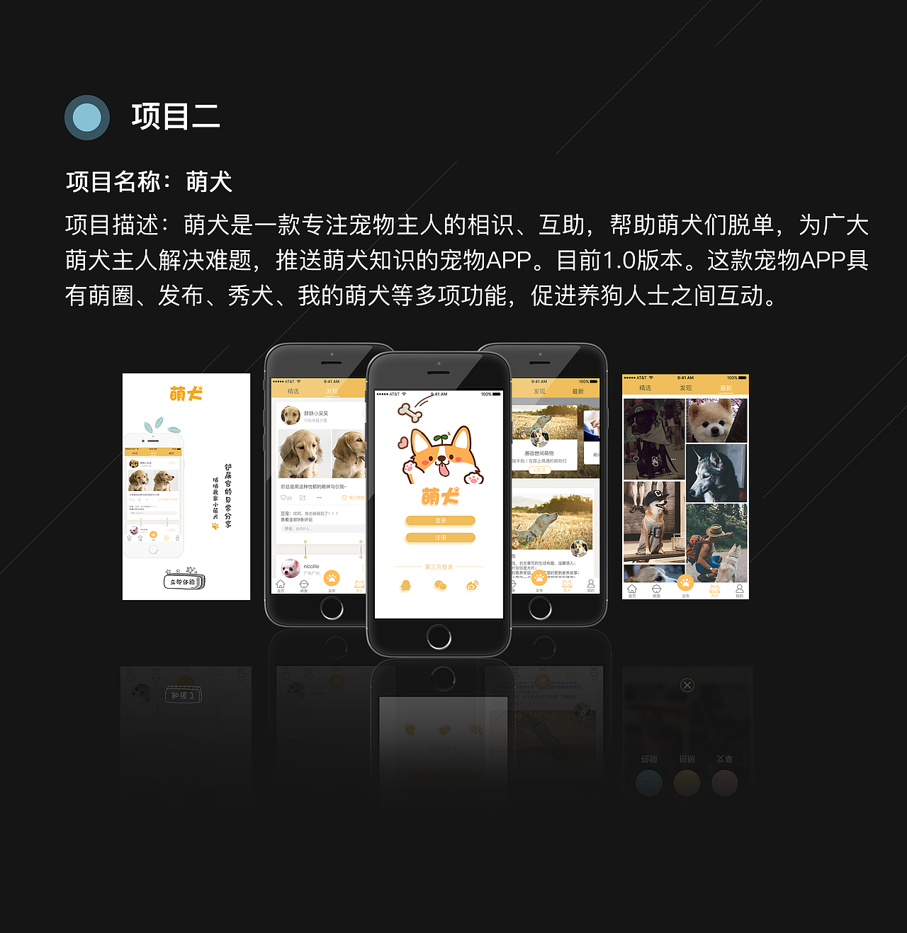 UI作品集/阅读APP/宠物APP/星空主题图标
