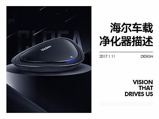 裂奇【详情页】海尔车载净化器详情 