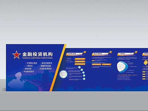 会议活动展板物料设计（20年）