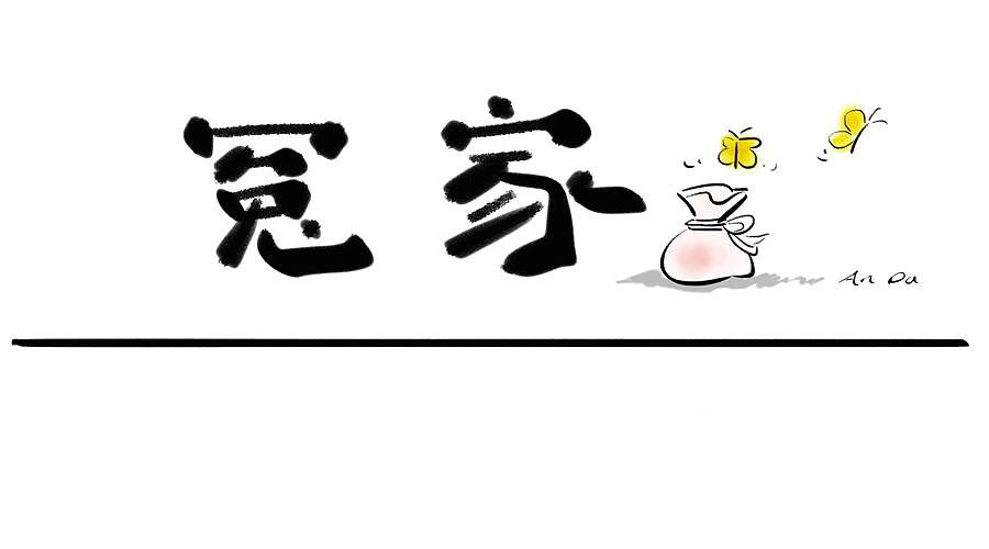 呼呼（图ZMjcxNzMzMjIw） - 儿童插画 - 站酷设计师AnnDaDa原创素材 - 站酷ZCOOL