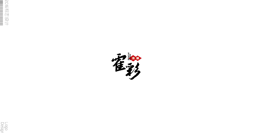文艺复古标志集锦1期（图ZNTcyMTI1MTY=） - Logo - 站酷设计师Easendesign原创素材 - 站酷ZCOOL