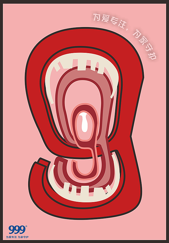 999（图ZNjEzMDU3ODA=） - 海报 - 站酷设计师空白宇宙原创素材 - 站酷ZCOOL