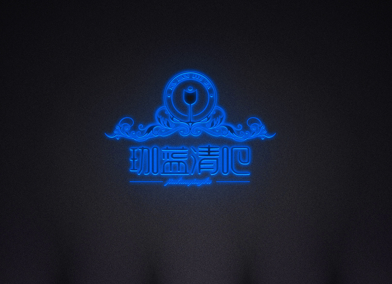 清吧logo