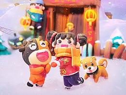 新年