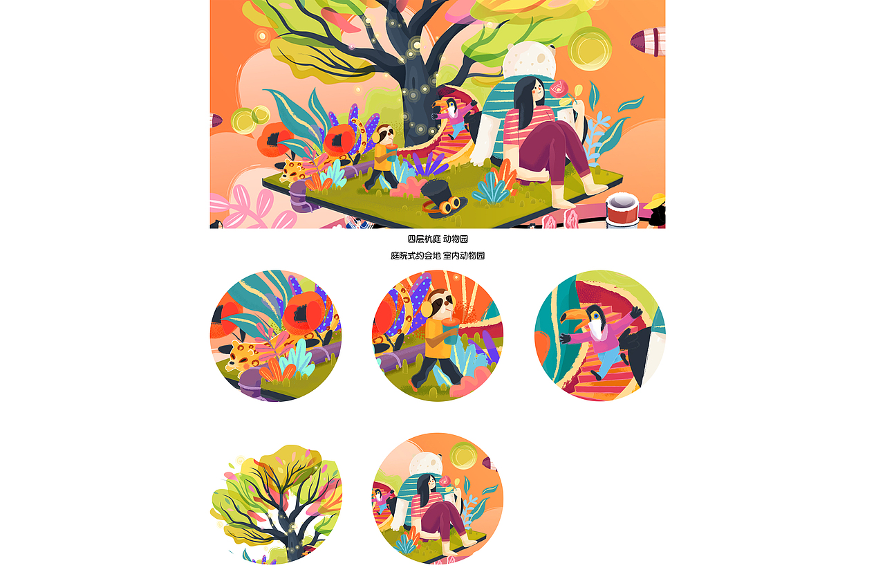 杭州大悦城开业插画（图ZMTI3MDU0MDAw） - 商业插画 - 站酷设计师孢子菌原创素材 - 站酷ZCOOL